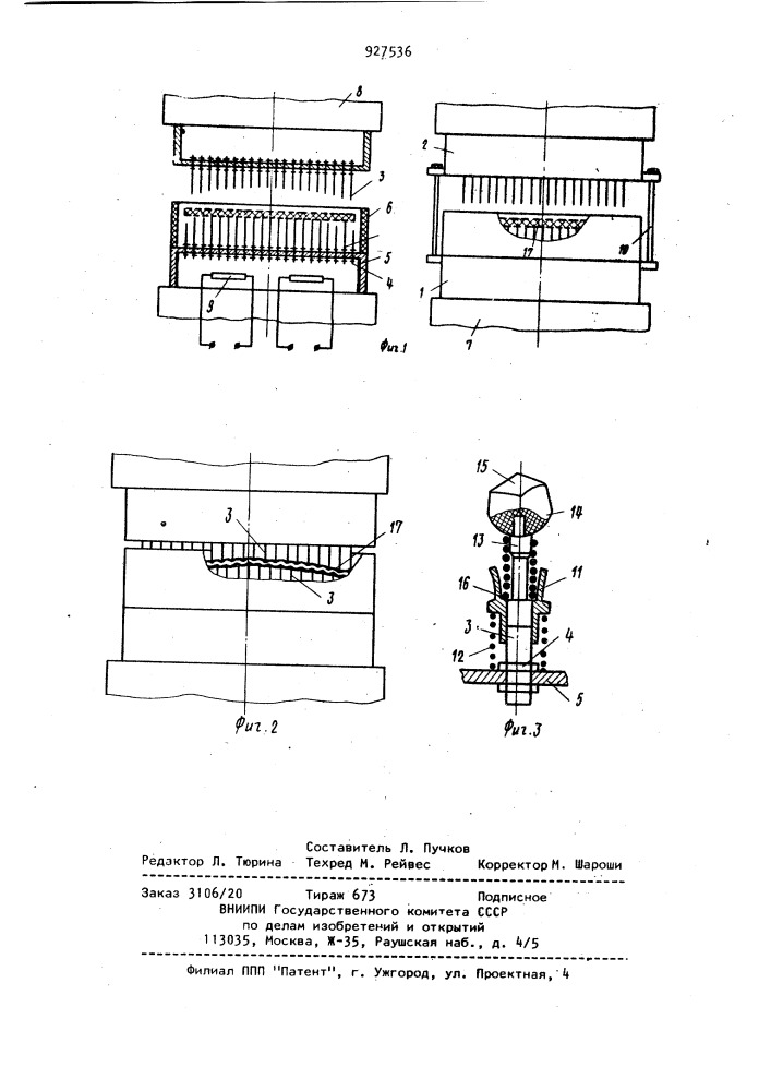 Устройство для гофрирования листового материала (патент 927536)