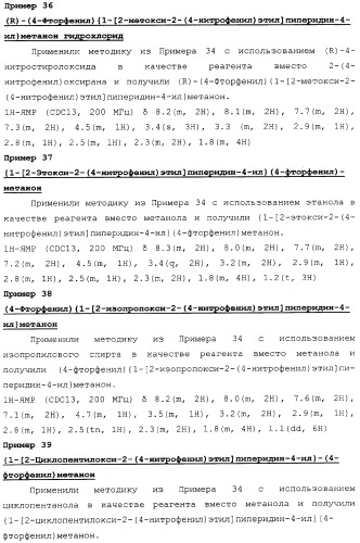 Бензоилпиперидиновые соединения (патент 2342363)