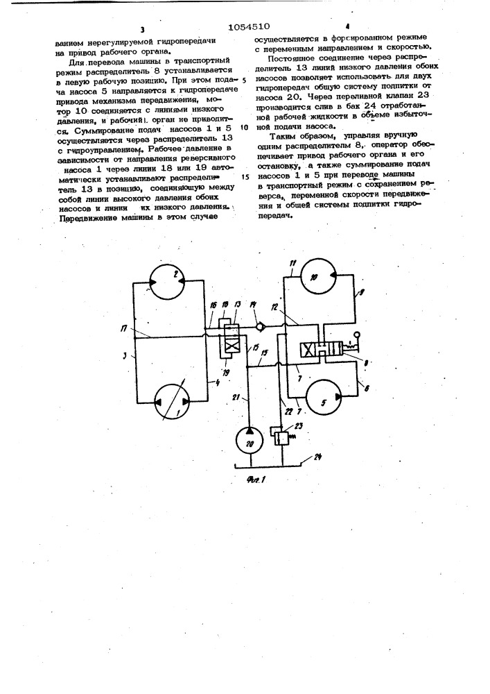 Гидропривод мелиоративной машины (патент 1054510)