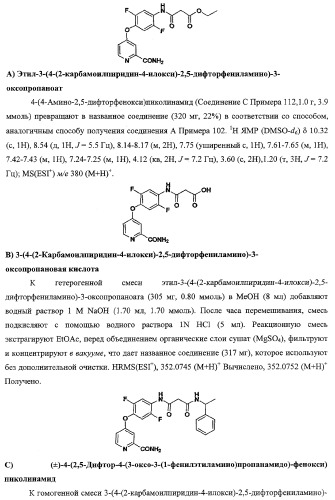 Моноциклические гетероциклы, ингибирующие киназу (патент 2350603)