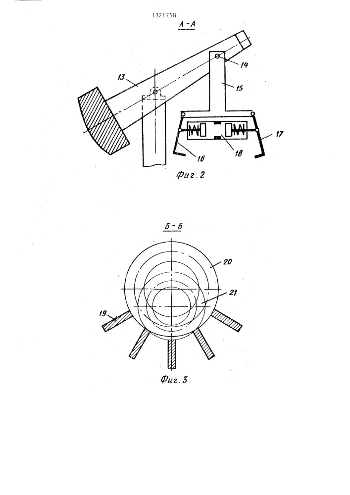 Установка для закалки изделий (патент 1321758)
