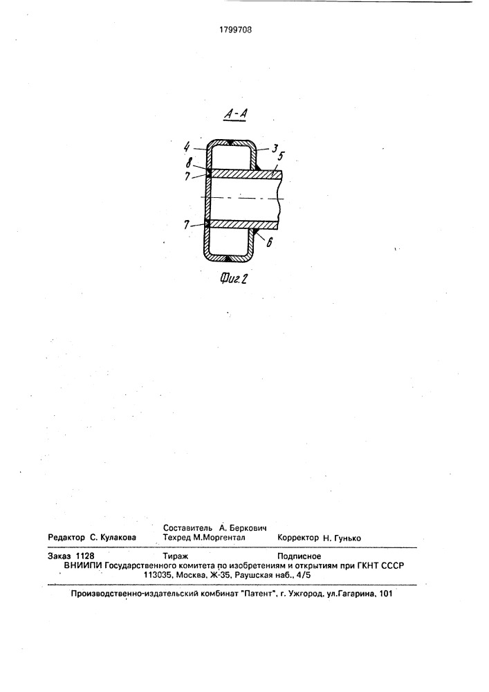 Способ изготовления стрелы грузоподъемной машины (патент 1799708)
