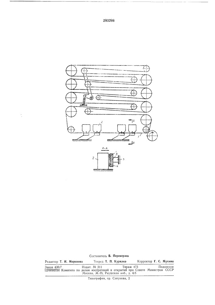 Прижимное устройство для магнитного носителя (патент 293266)