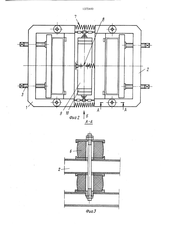 Резонансная установка для уплотнения бетонных смесей (патент 1375449)