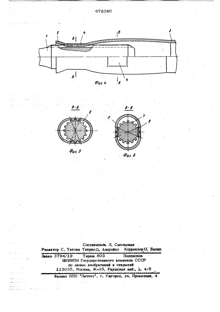 Энергопоглощающее устройство (патент 672080)