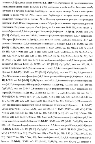 Лиганды альфа-адреноцепторов, допаминовых, гистаминовых, имидазолиновых и серотониновых рецепторов и их применение (патент 2407744)