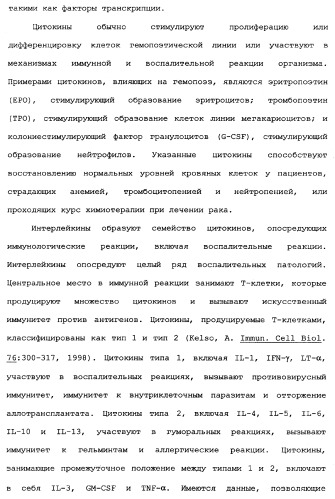 Новый лиганд рецептора цитокина zcytor17 (патент 2360923)