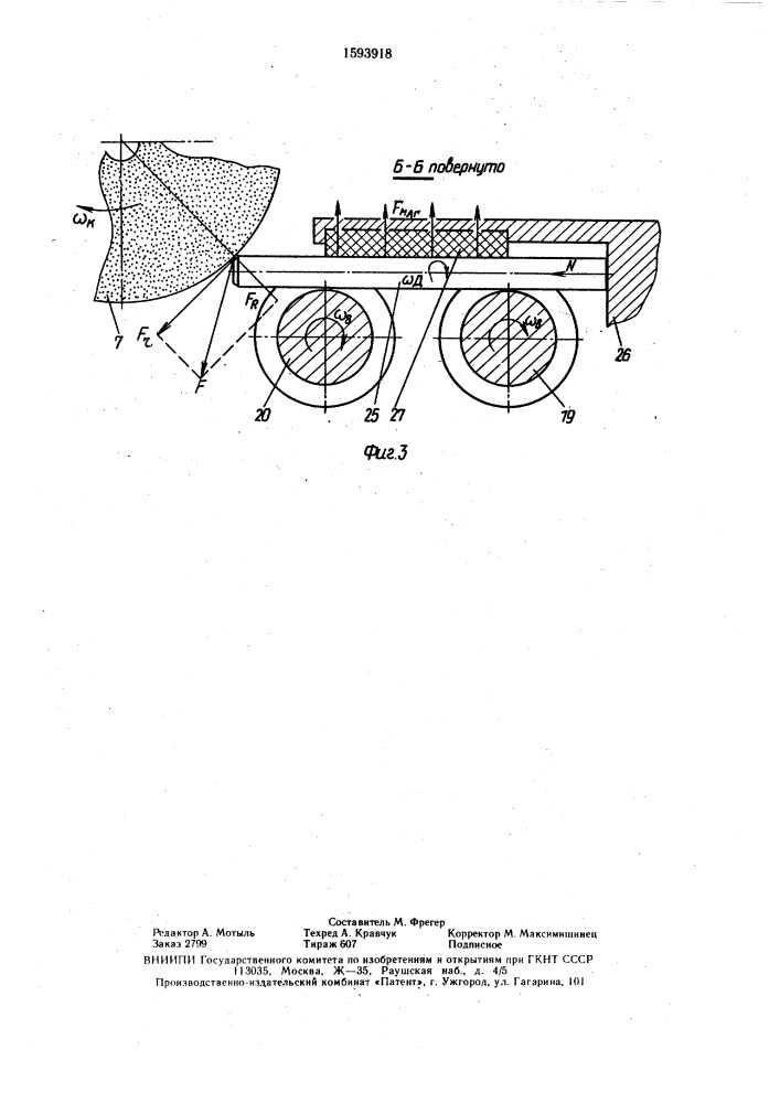 Автомат для снятия фасок (патент 1593918)
