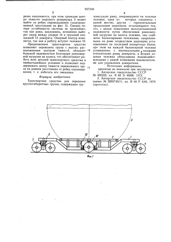 Транспортное средство для перевозки крупногабаритных грузов (патент 937246)