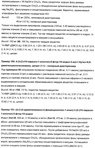 Замещенные гетероарильные производные (патент 2459806)