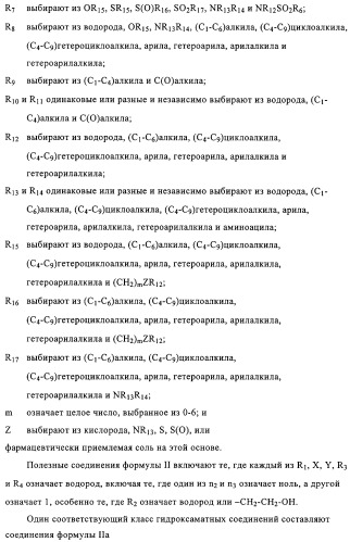 Комбинация ингибитора циклооксигеназы-2 и ингибитора гистондезацетилазы (патент 2311200)