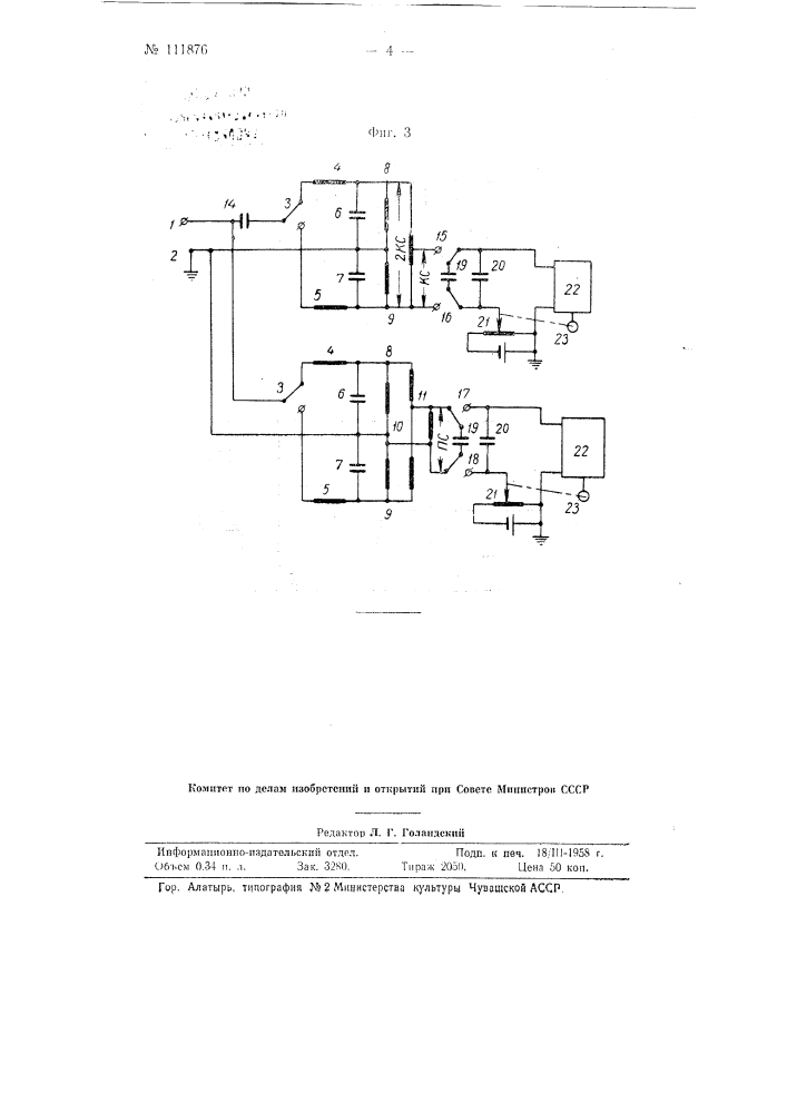 Устройство для одновременного измерения двух параметров (патент 111876)