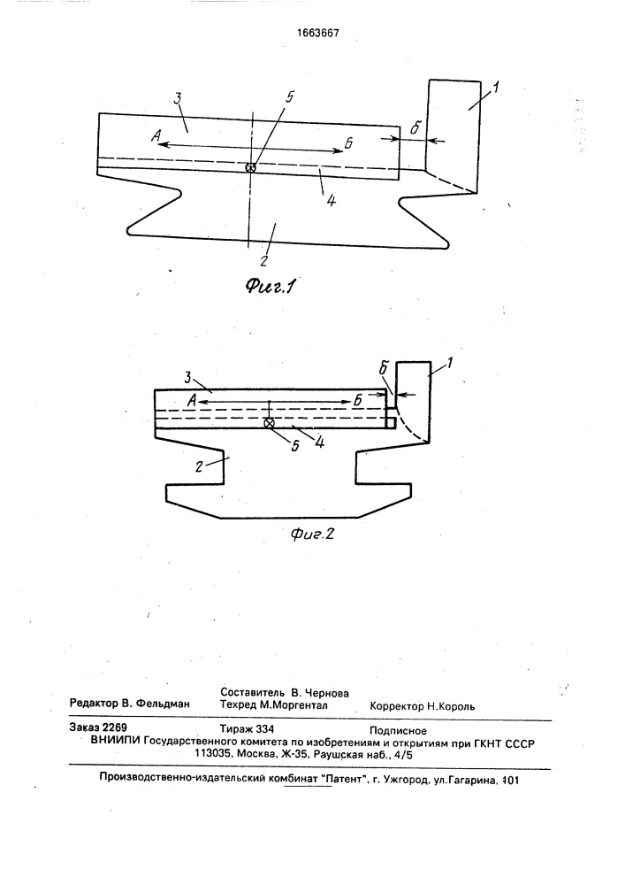 Коллектор электрической машины (патент 1663667)