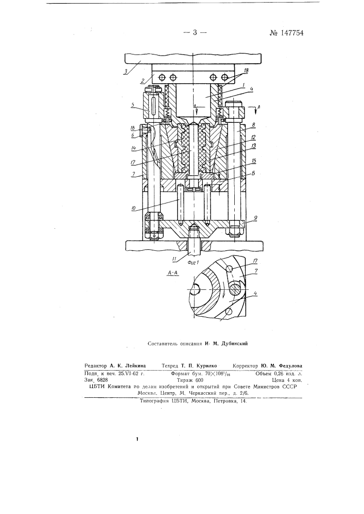 Пресс-форма для переработки термореактивных полимерных материалов способом литья под давлением (патент 147754)