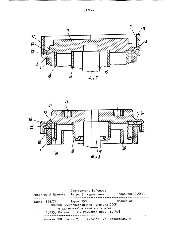 Вакуумная дугогасительная камера (патент 917227)