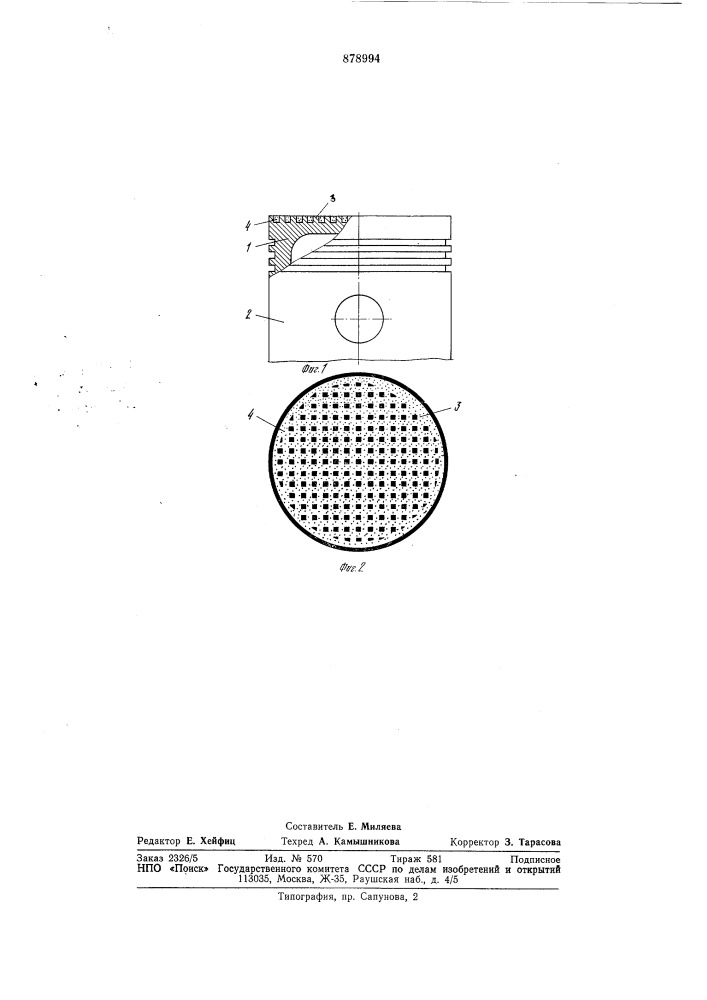 Поршень для двигателя внутреннего сгорания (патент 878994)