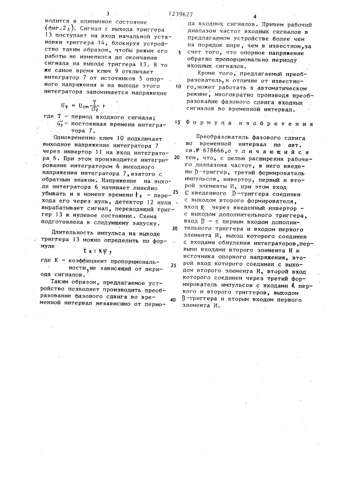 Преобразователь фазового сдвига во временной интервал (патент 1239627)