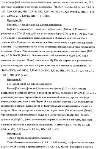 Производные бензотиазола, характеризующиеся агонистической активностью к бета-2-адренорецепторам (патент 2324687)