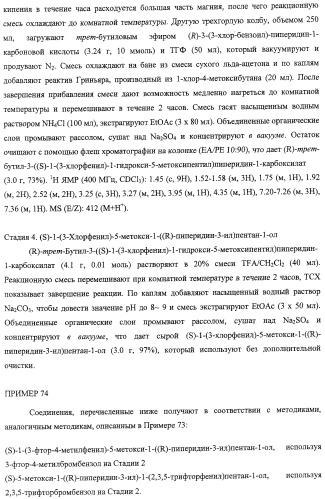 Диаминоалкановые ингибиторы аспарагиновой протеазы (патент 2440993)