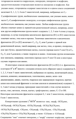 Производные пиримидиномочевины в качестве ингибиторов киназ (патент 2430093)