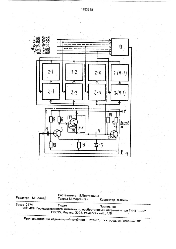 Управляемый ждущий мультивибратор климова (патент 1753588)