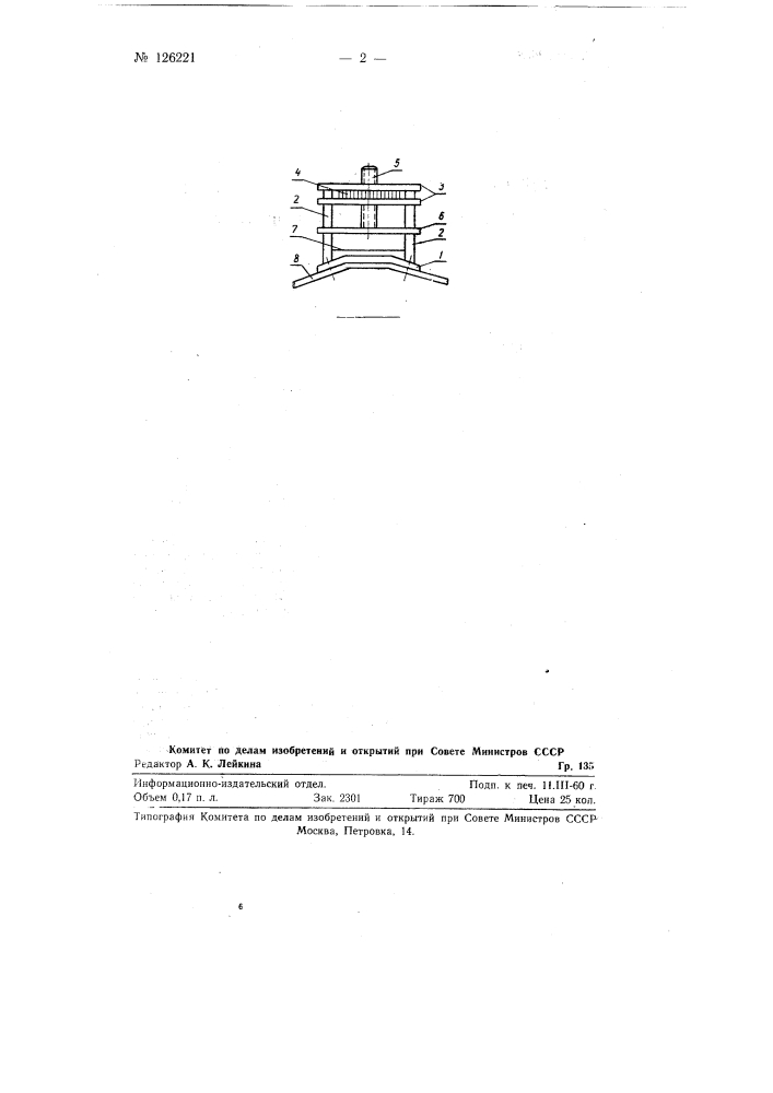 Манжетка для удержания бытовых приборов (патент 126221)
