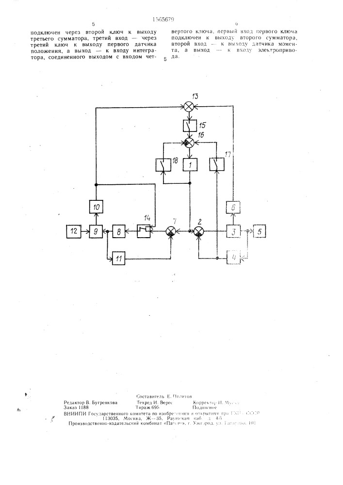 Устройство для управления манипулятором (патент 1565679)