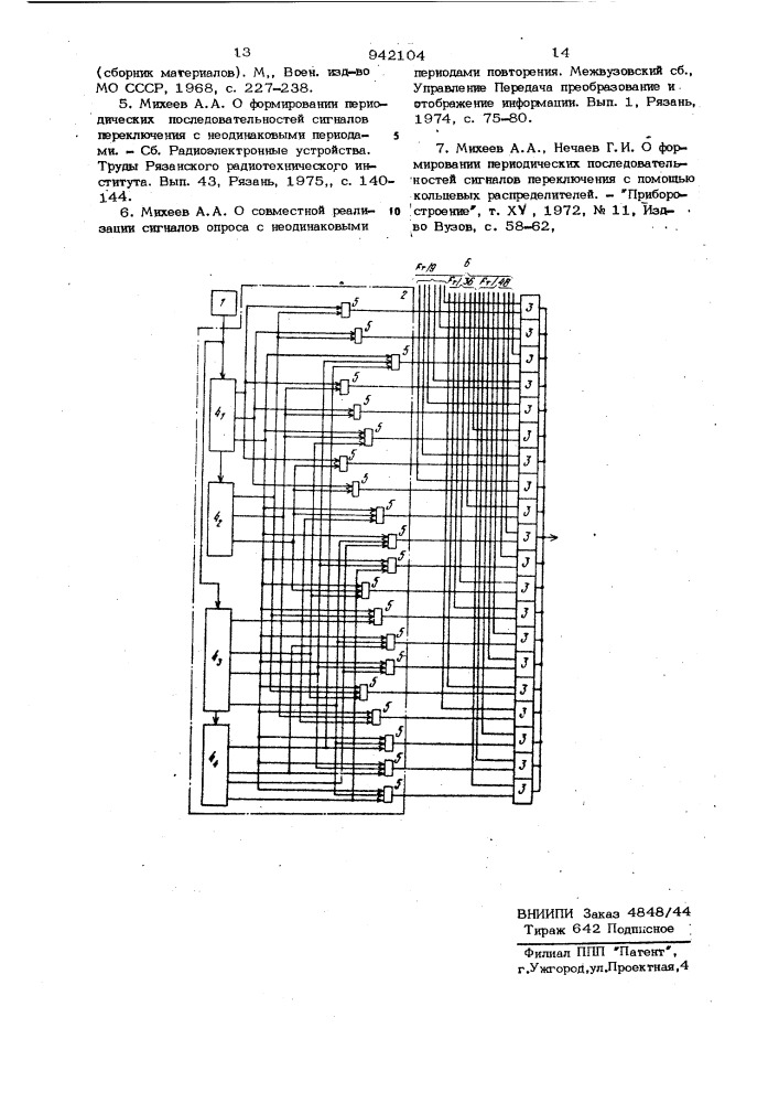 Устройство для опроса каналов телеметрической системы (патент 942104)