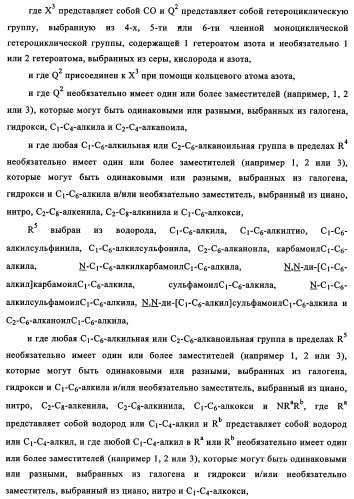 Производные 4-анилино-хиназолина, способ их получения (варианты), фармацевтическая композиция, способ ингибирования пролиферативного действия и способ лечения рака у теплокровного животного (патент 2345989)