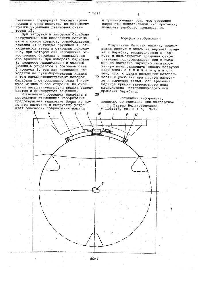 Стиральная бытовая машина (патент 715674)