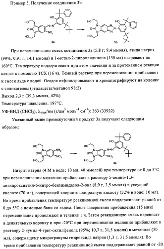 Бензотриазоловые уф-поглотители, обладающие смещенным в длинноволновую сторону спектром поглощения, и их применение (патент 2455305)