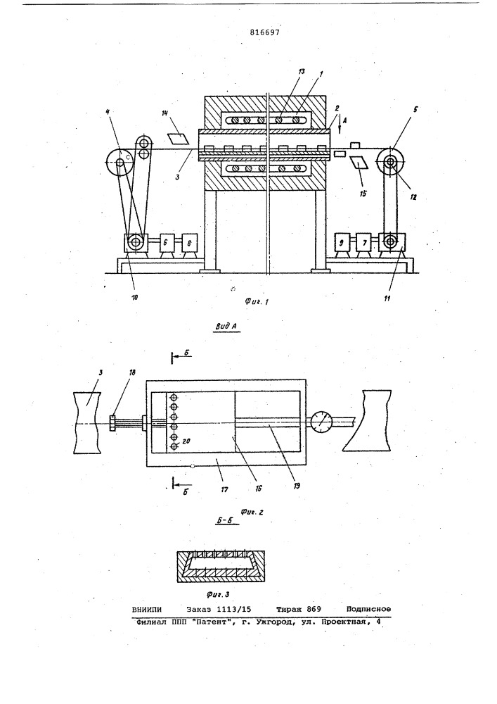 Устройство для термической обработкиферритовых изделий (патент 816697)