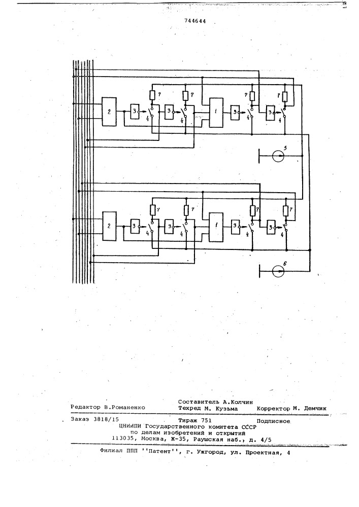 Устройство для решения систем логических уравнений (патент 744644)