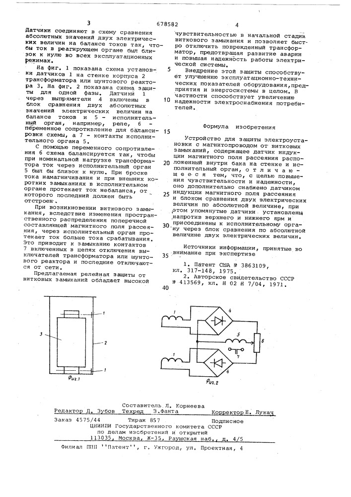 Устройство для защиты электроустановки с магнитопроводом от витковых замыканий (патент 678582)