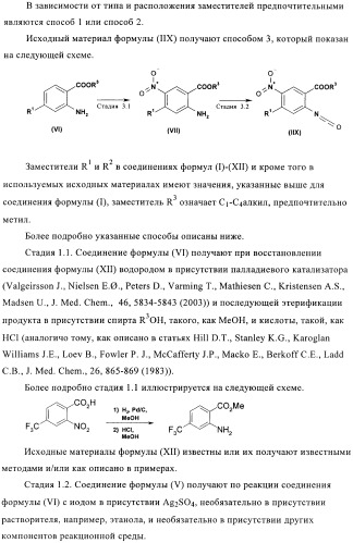 1н-хиназолин-2,4-дионы (патент 2435760)