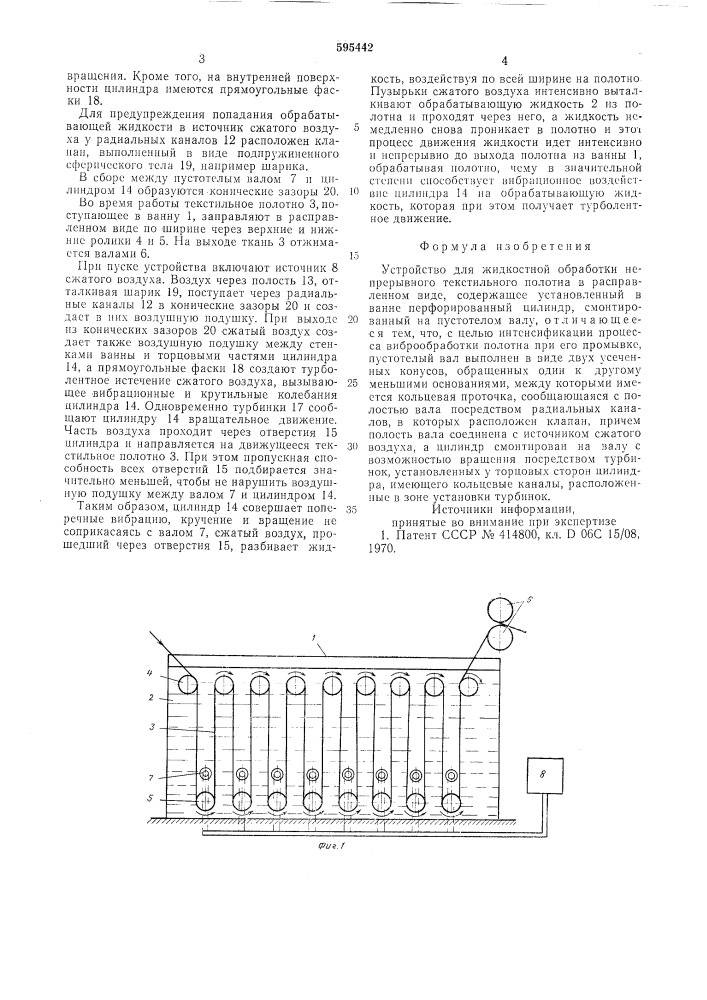 Устройство для жидкостной обработки непрерывного текстильного полотна в расплавленном виде (патент 595442)