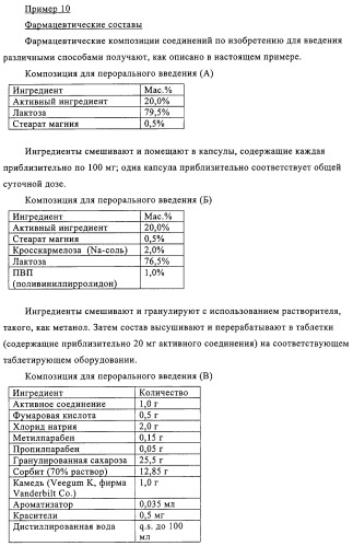 Митилиндолы и метилпирролопиридины, фармацевтическая композиция, обладающая активностью  -1-адренергических агонистов (патент 2313524)