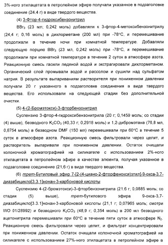 Новые оксабиспидиновые соединения и их применение в лечении сердечных аритмий (патент 2379311)