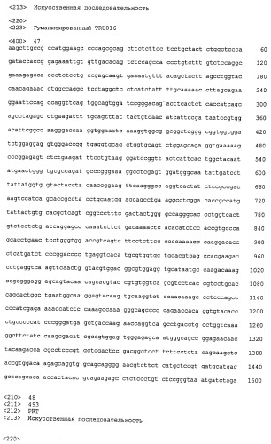 Снижение количества в-клеток с использованием cd37-специфических и cd20-специфических связывающих молекул (патент 2423381)