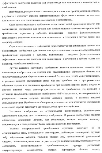 Nanobodies tm для лечения заболеваний, опосредованных агрегацией (патент 2433139)