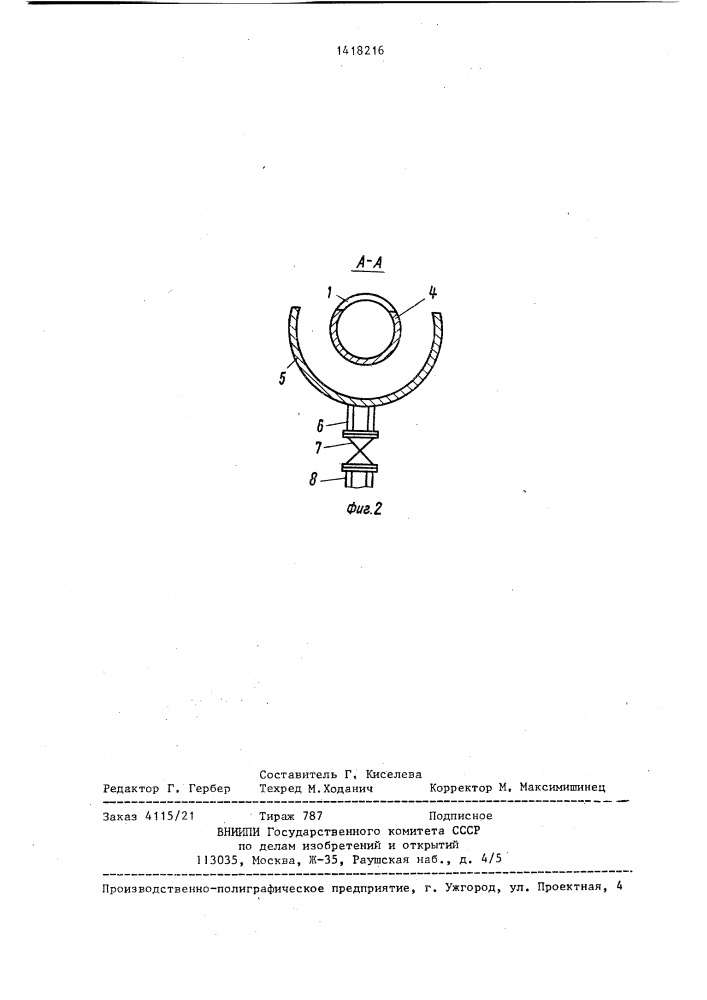 Установка для транспортирования вязкопластичных материалов (патент 1418216)