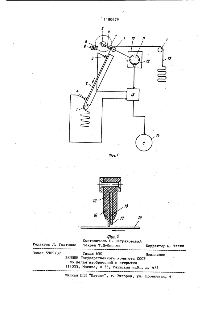 Устройство для измерения длины движущихся материалов (патент 1180679)