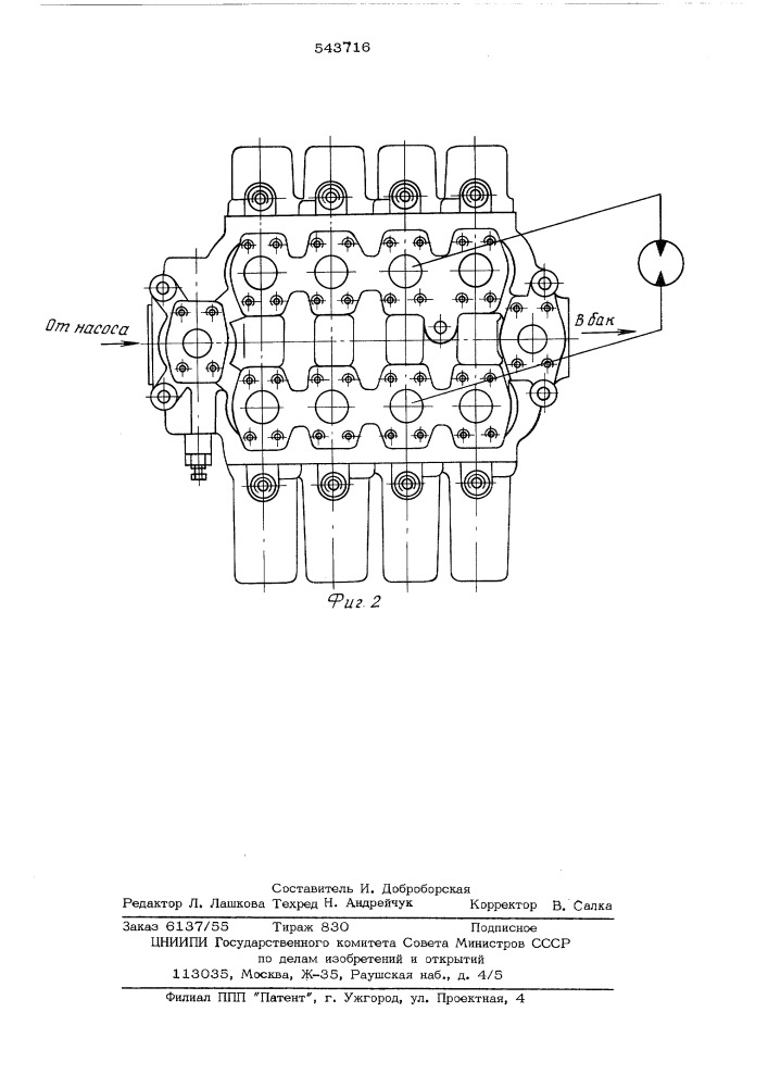 Гидравлический распределитель системы привода механизма передвижения строительно-дорожных машин (патент 543716)