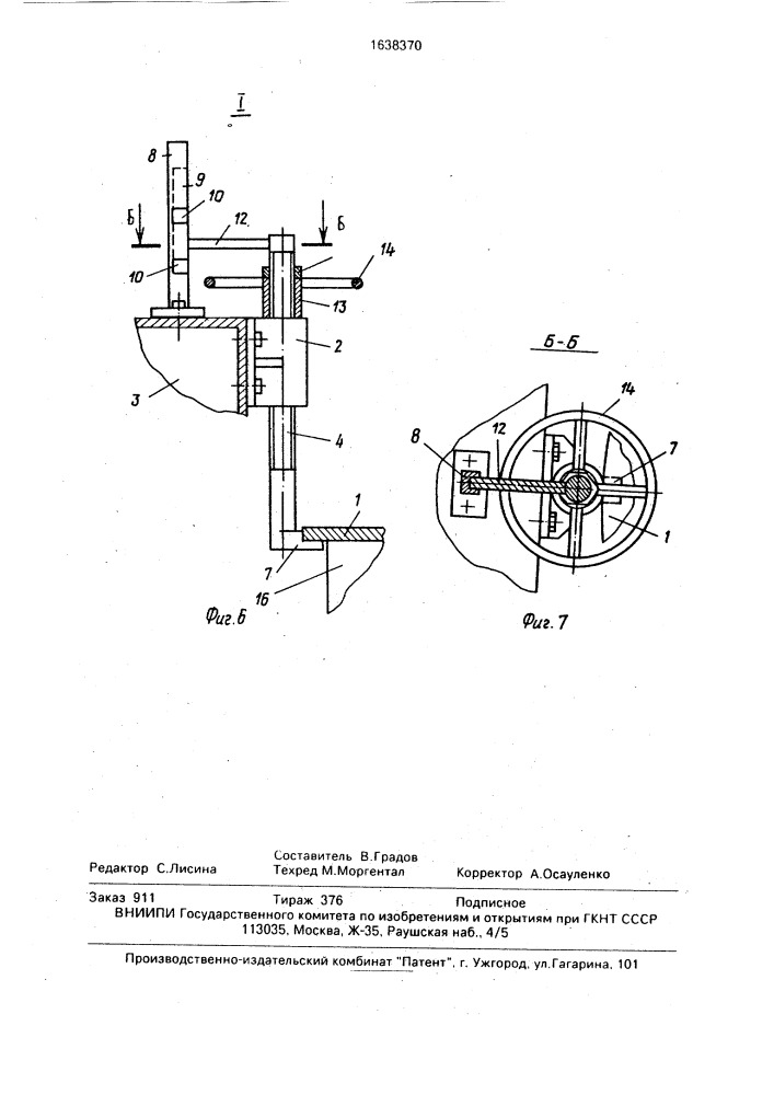 Устройство для монтажа рабочего колеса шахтного центробежного вентилятора (патент 1638370)