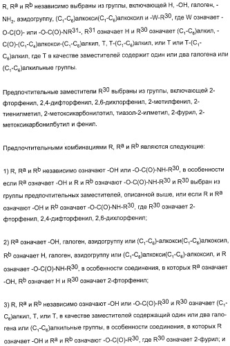 Применение замещенных азетидинонов для лечения ситостеролемии (патент 2317078)