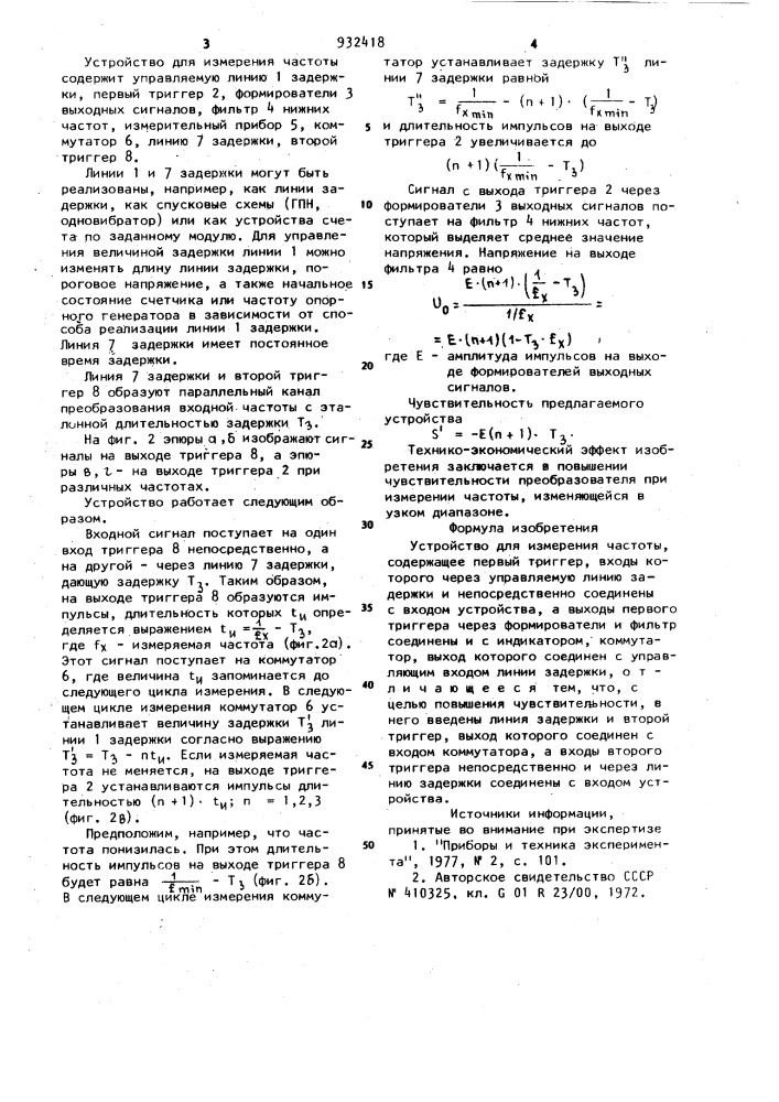 Устройство для измерения частоты (патент 932418)