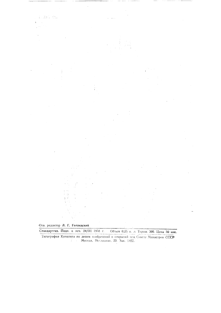 Колесная пара для переменной ширины железнодорожной колеи (патент 108121)