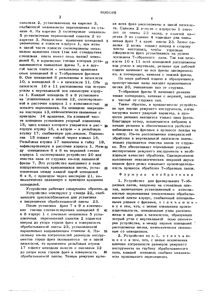 Устройство для фрезерования т-образных пазов (патент 606689)