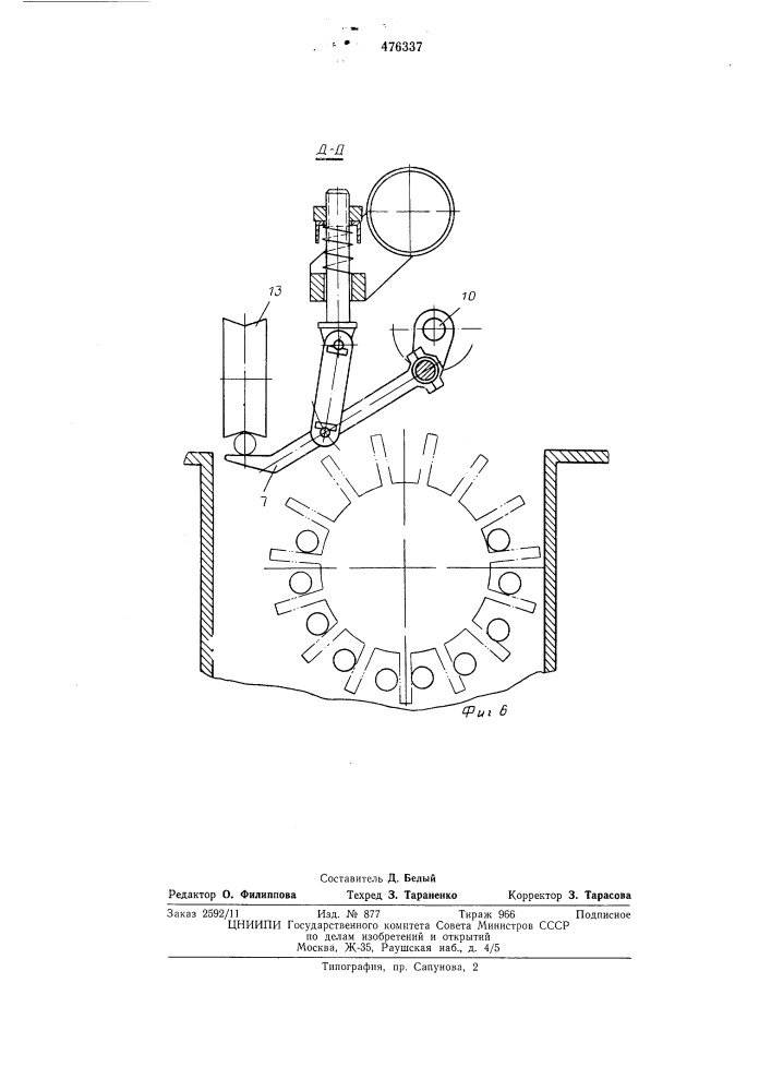 Устройство для цинкования труб (патент 476337)