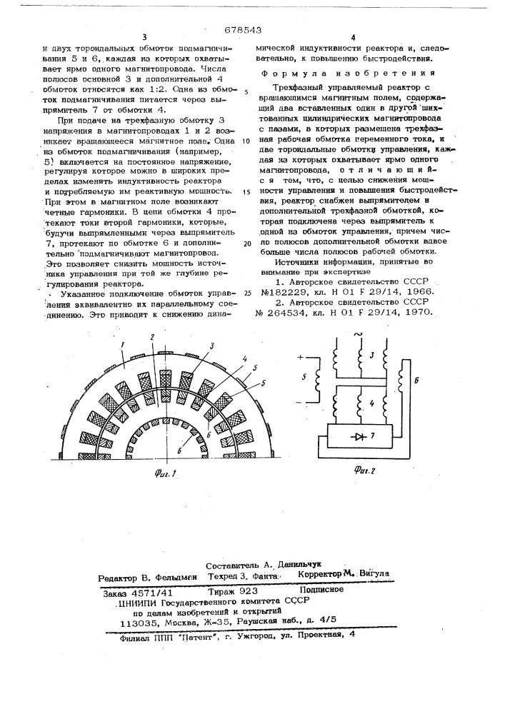 Трехфазный управляемый реактор с вращающимся магнитным полем (патент 678543)